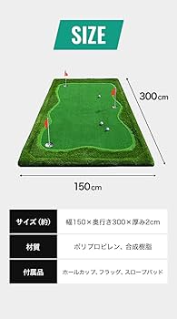 Amazon | リコメン堂 ゴルフマット 大型 3m 人工芝 勾配調整